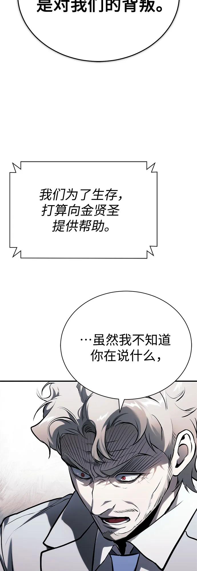 [第82话] 发狂17