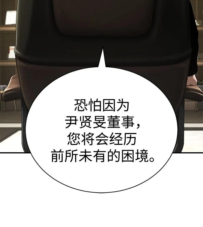 [第82话] 发狂19