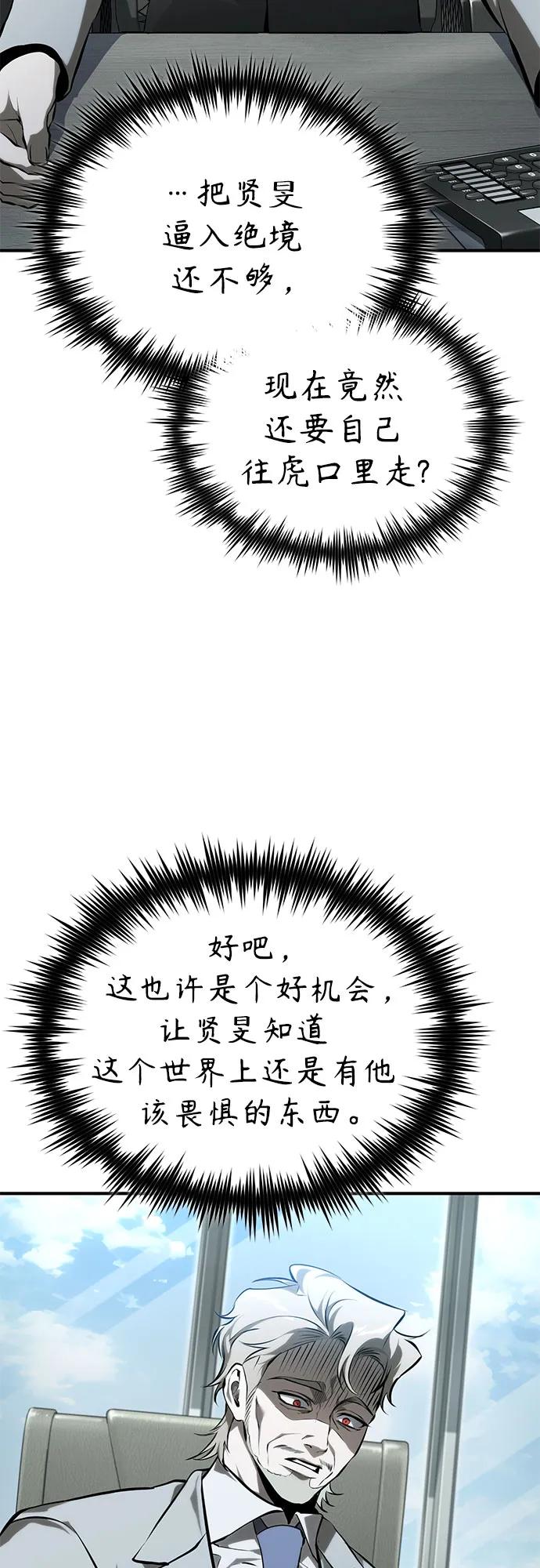 [第82话] 发狂2