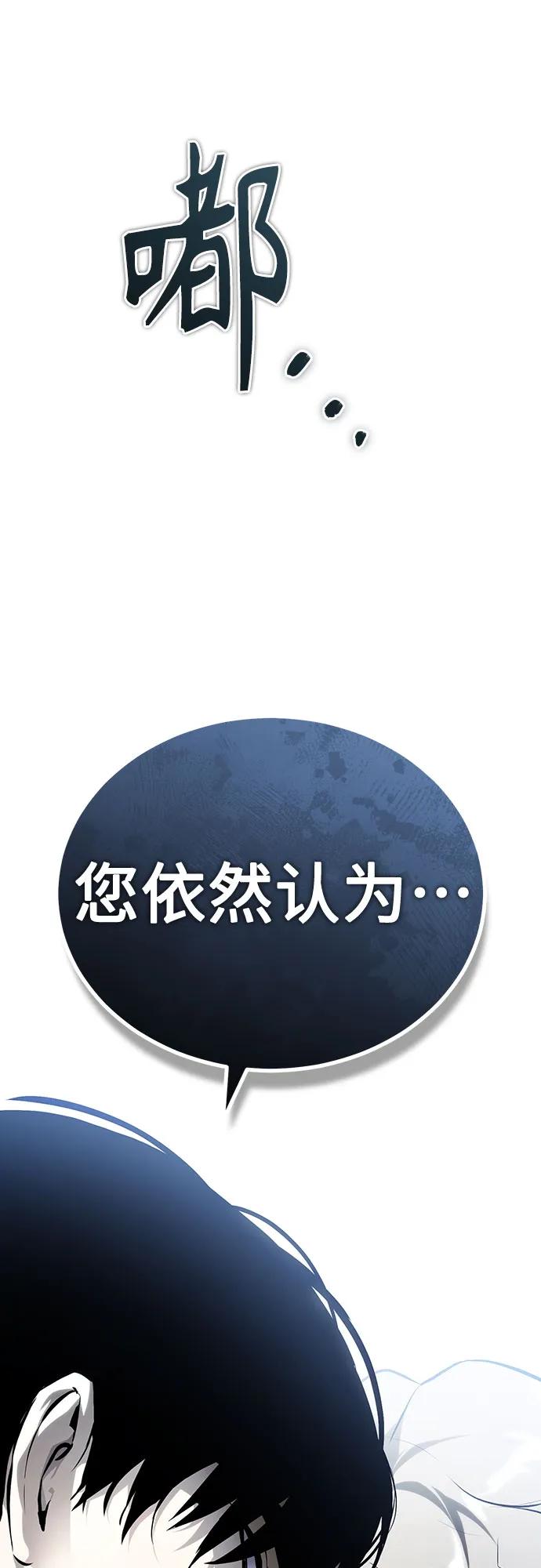 [第82话] 发狂21