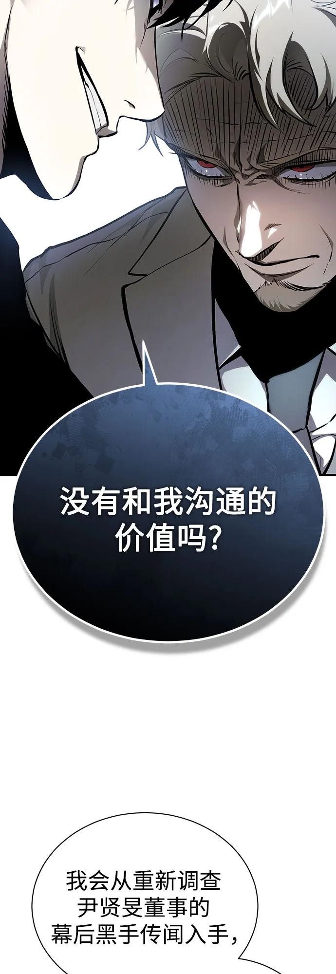 [第82话] 发狂22