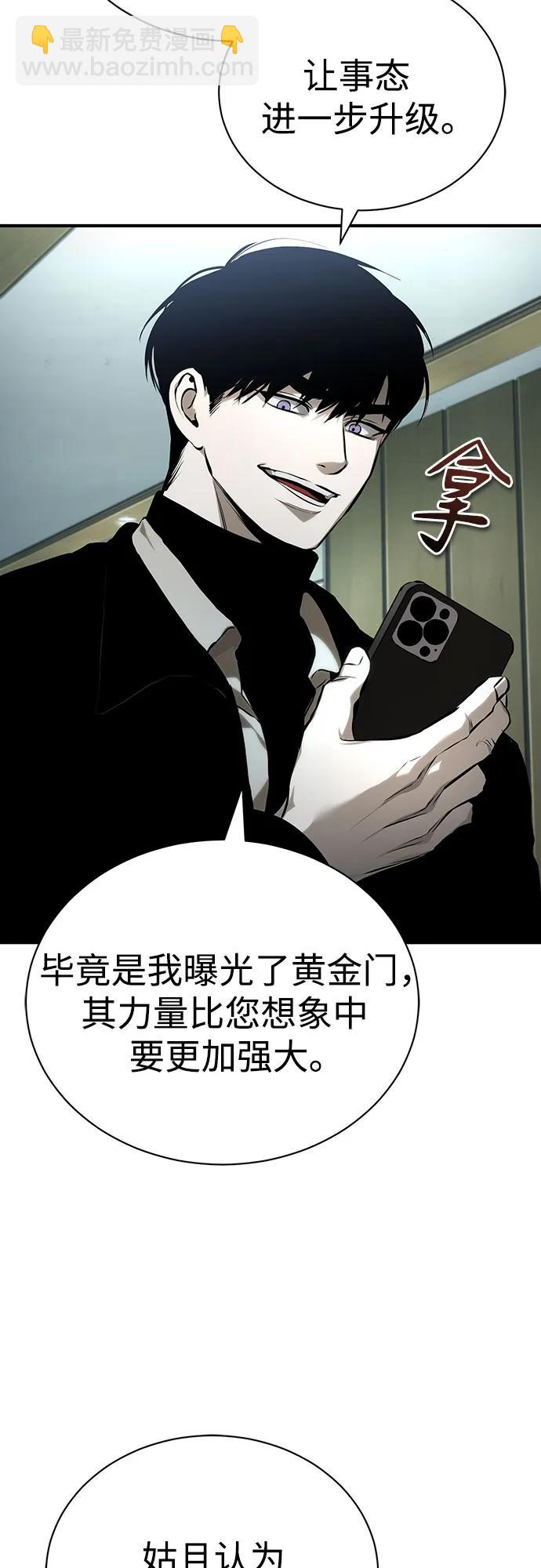 [第82话] 发狂23