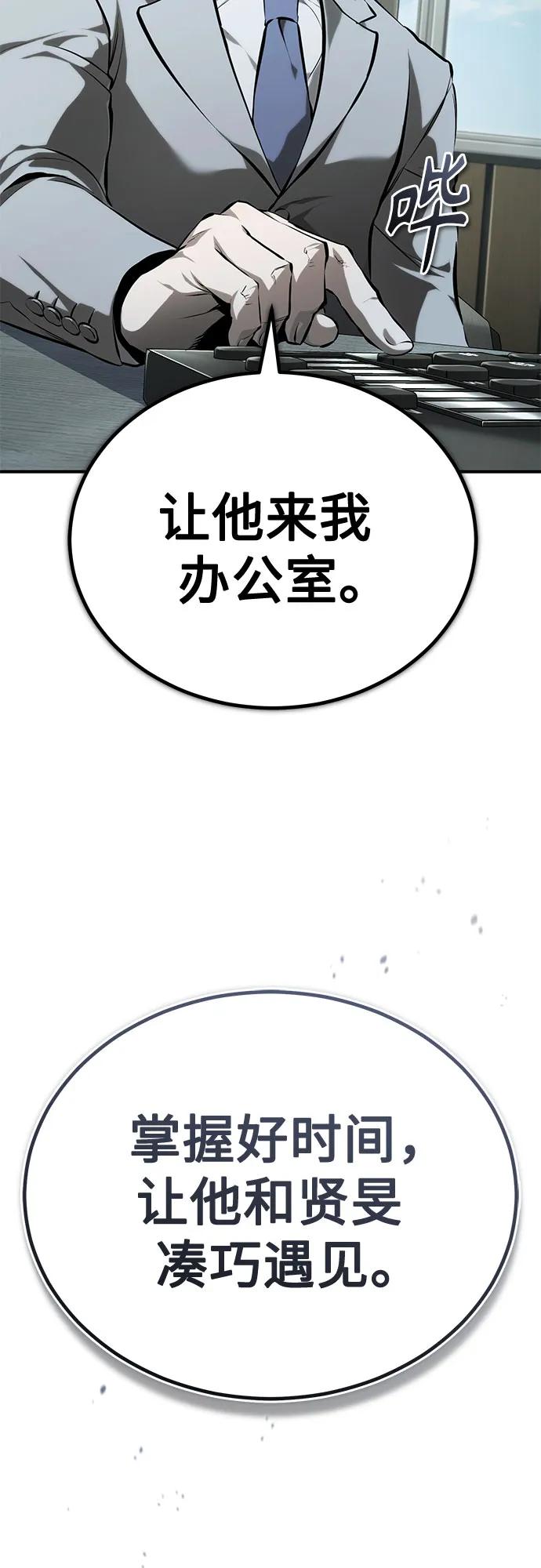 [第82话] 发狂3