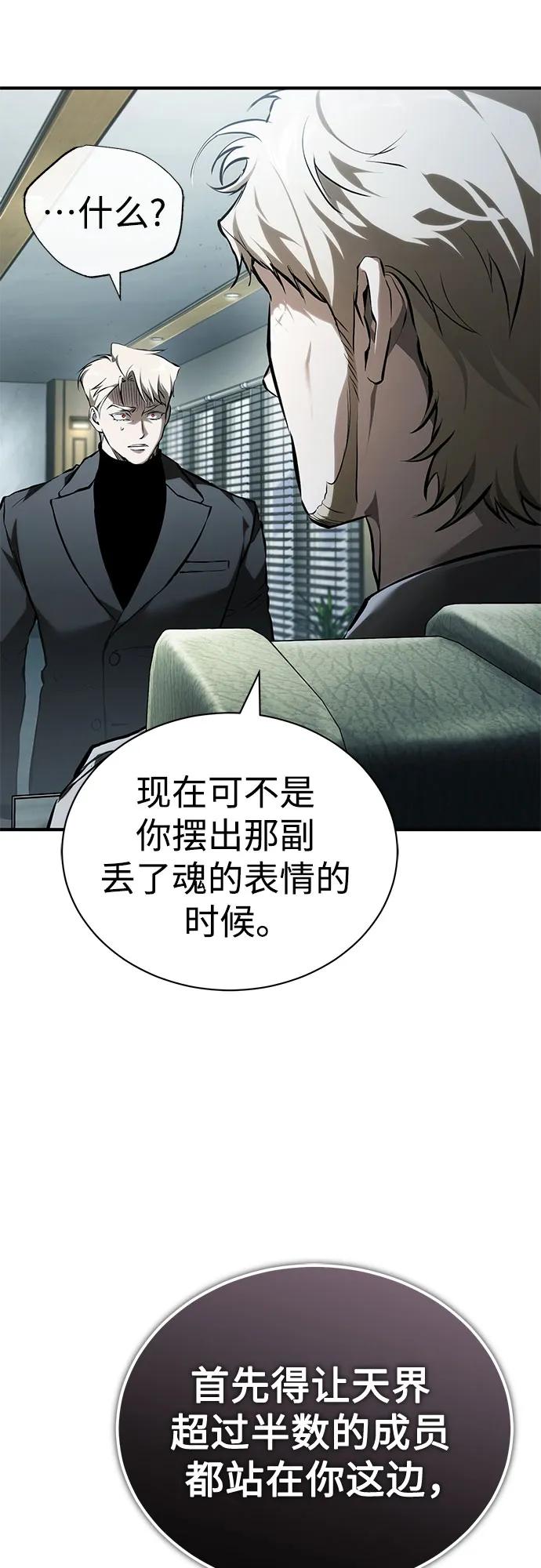 [第82话] 发狂30