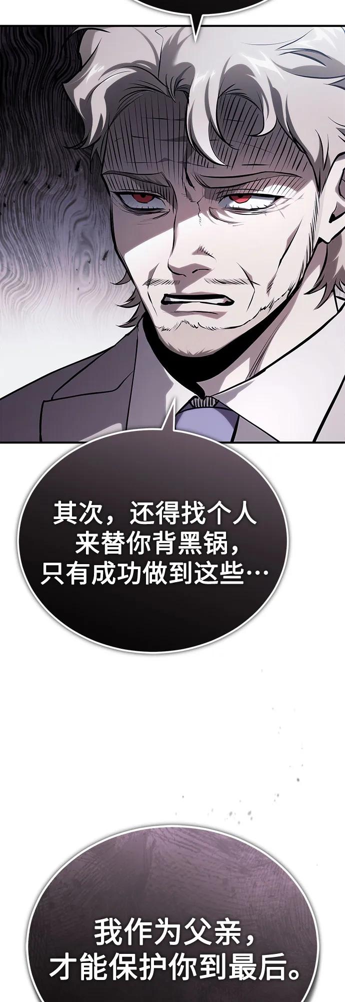 [第82话] 发狂31