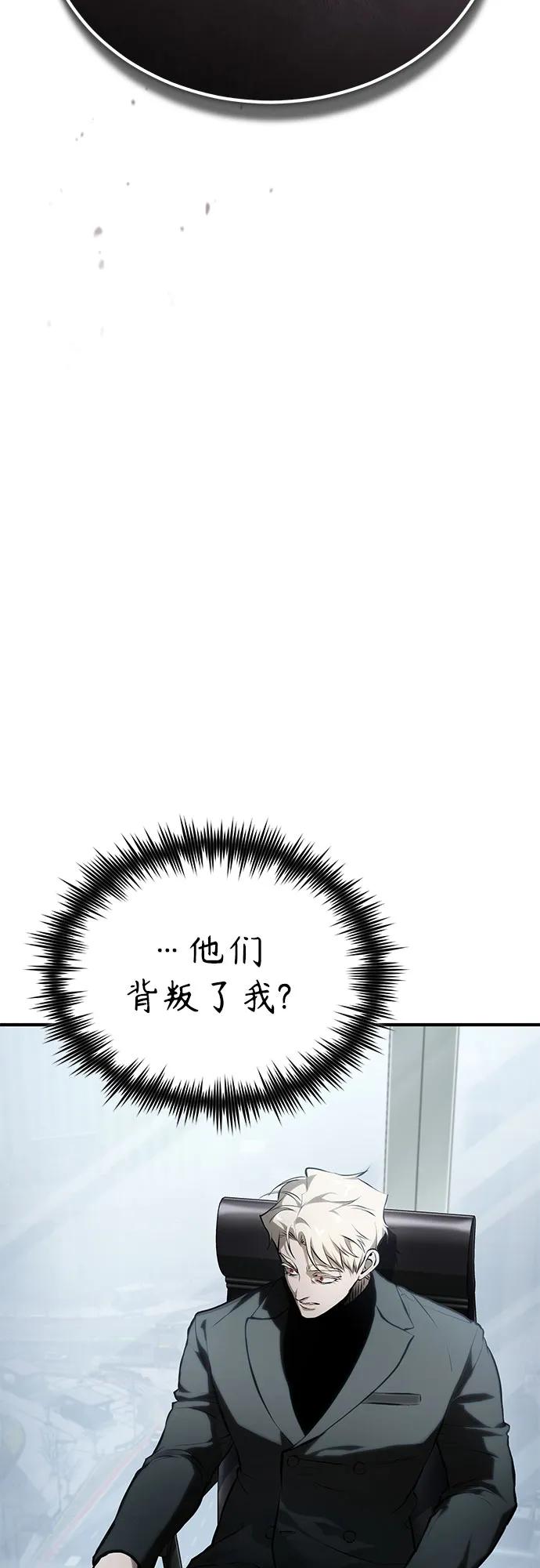 [第82话] 发狂32