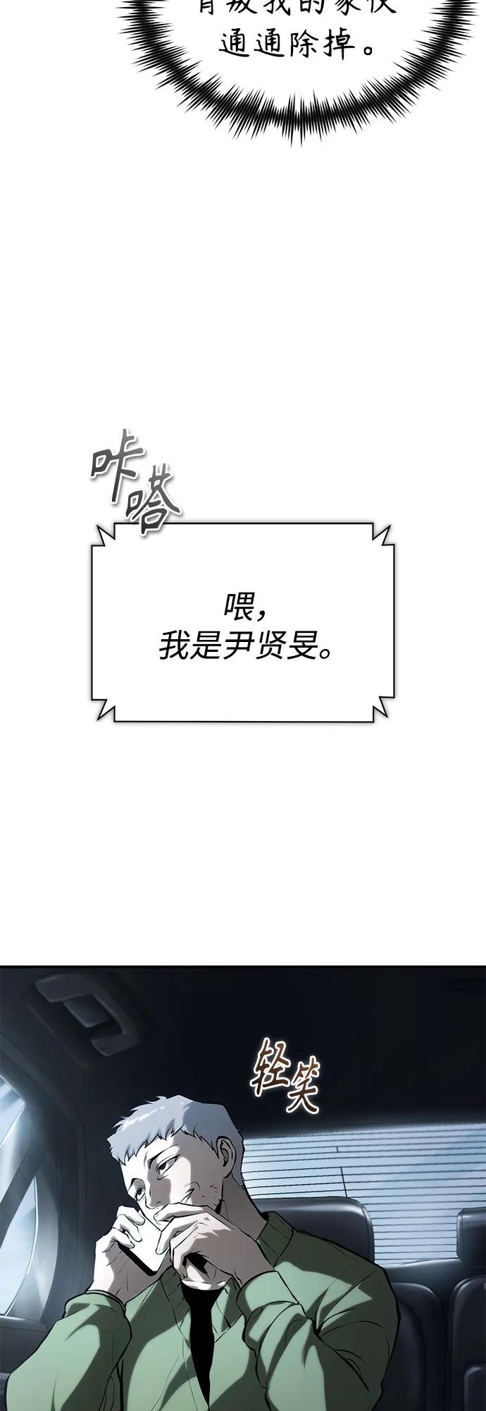 [第82话] 发狂36
