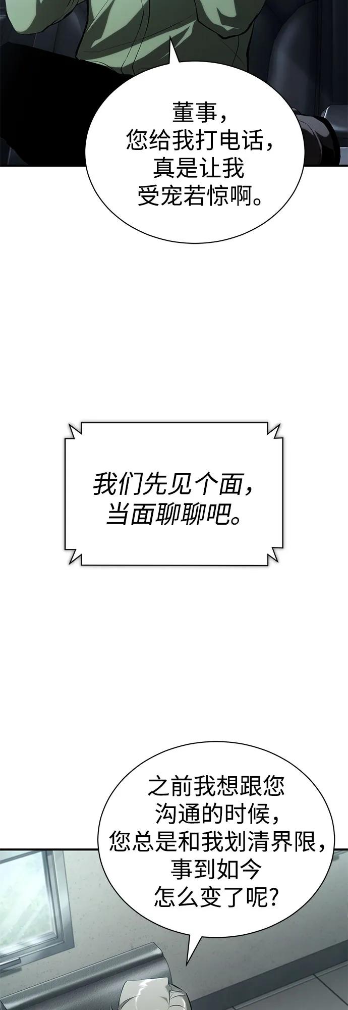 [第82话] 发狂37