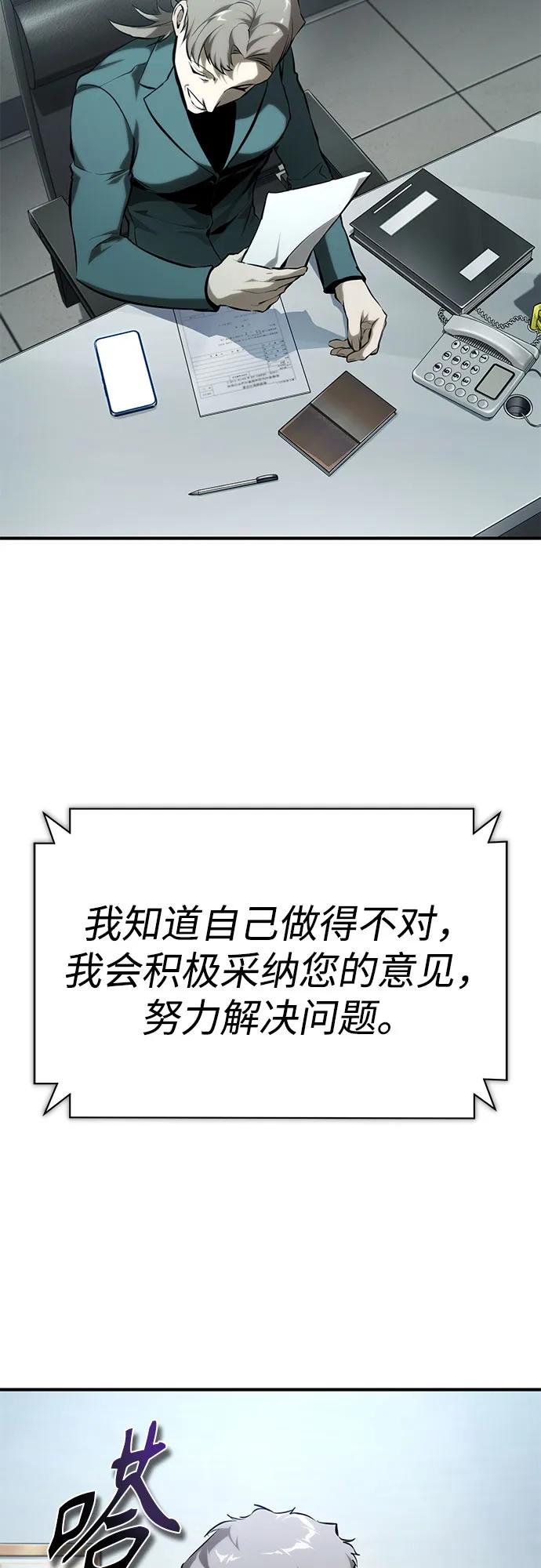 [第82话] 发狂38