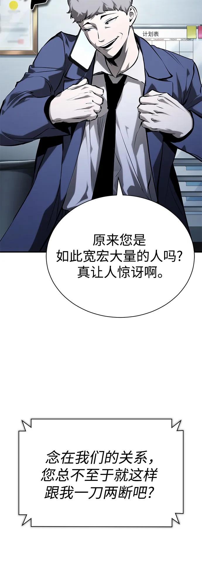 [第82话] 发狂39