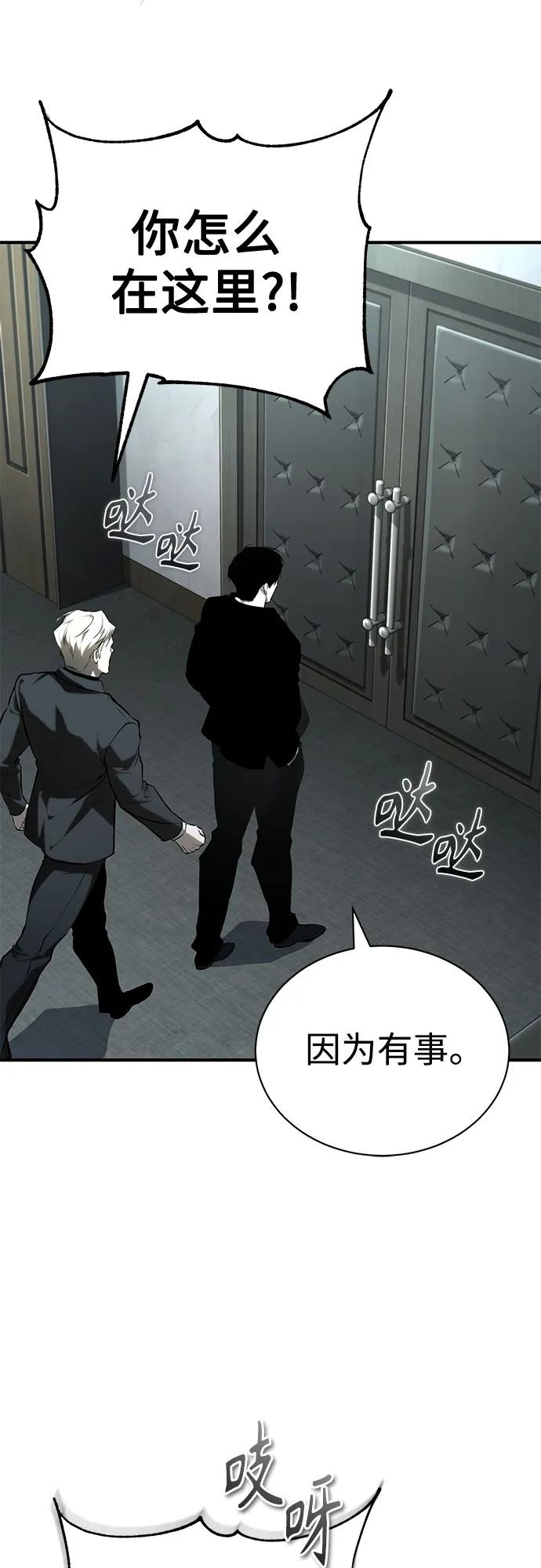 [第82话] 发狂4