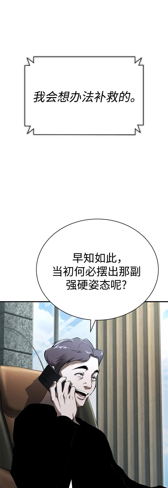 [第82话] 发狂41