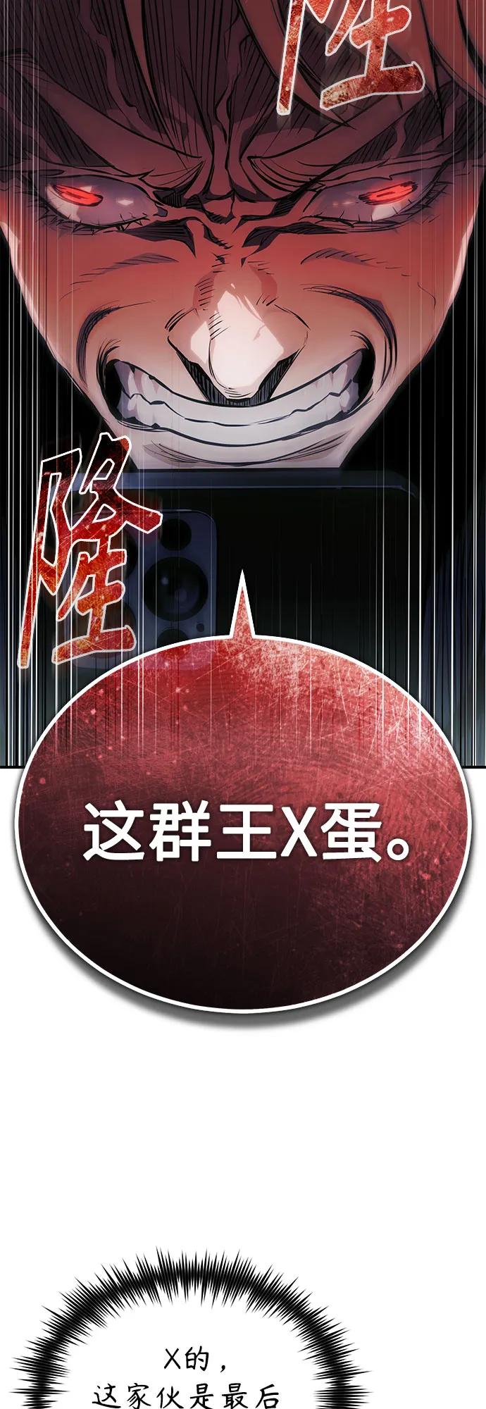 [第82话] 发狂43