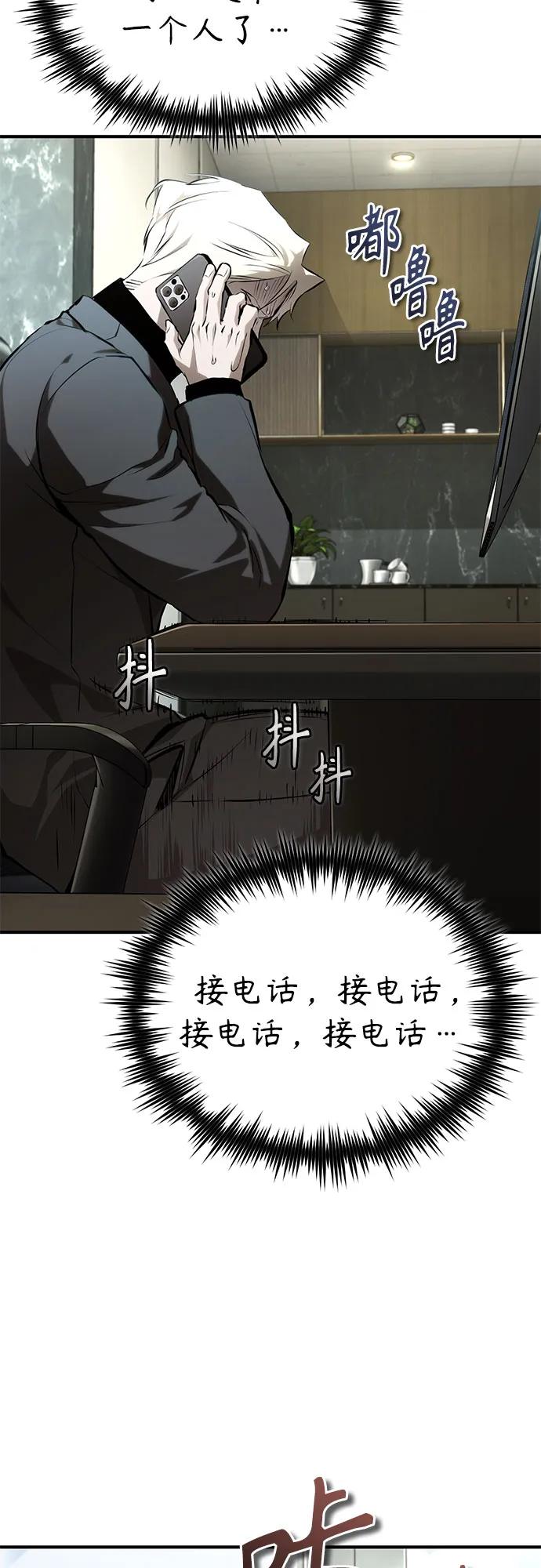 [第82话] 发狂44