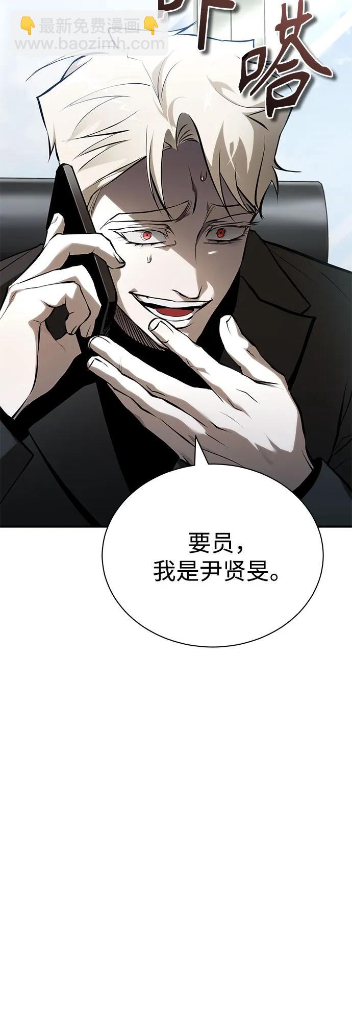 [第82话] 发狂45