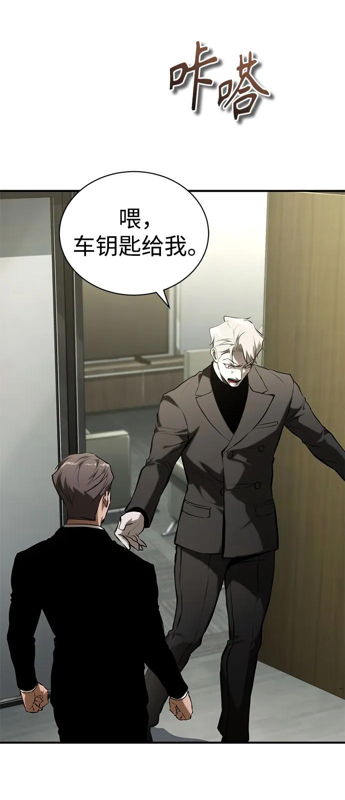 [第82话] 发狂50