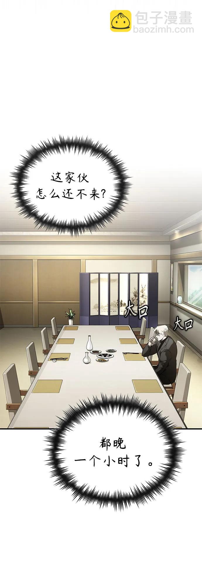 [第82话] 发狂54
