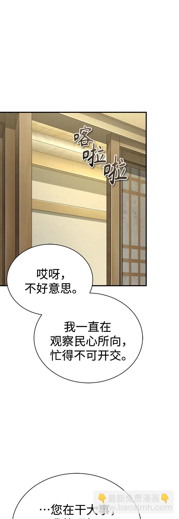 [第82话] 发狂55