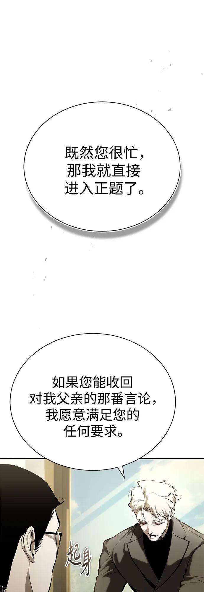 [第82话] 发狂58