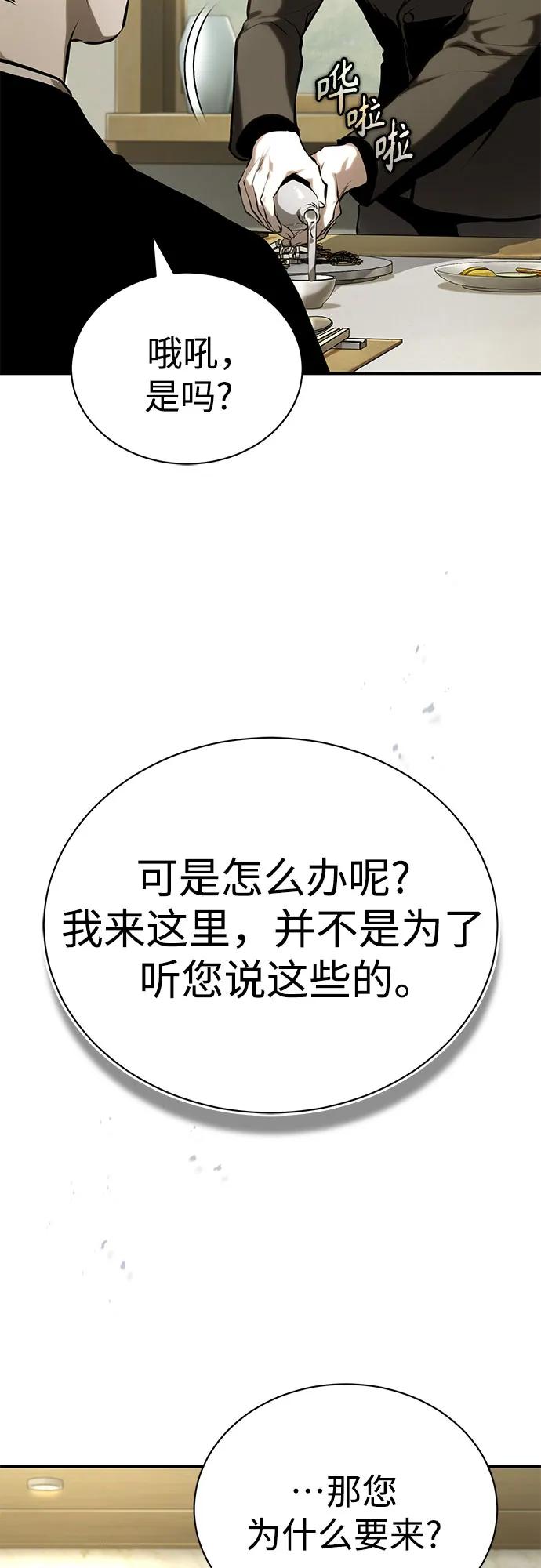 [第82话] 发狂59