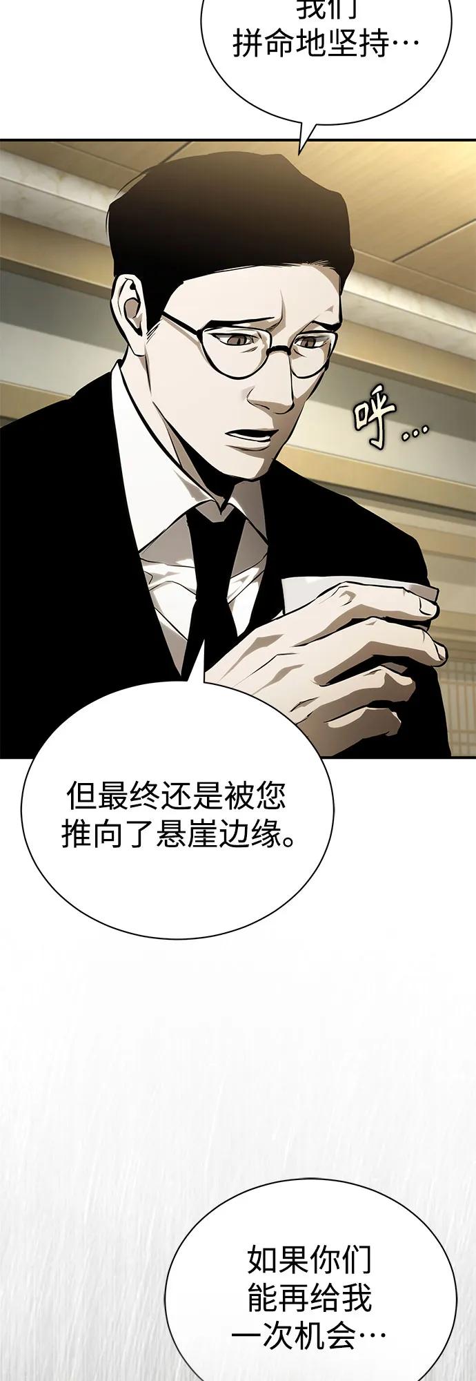 [第82话] 发狂61