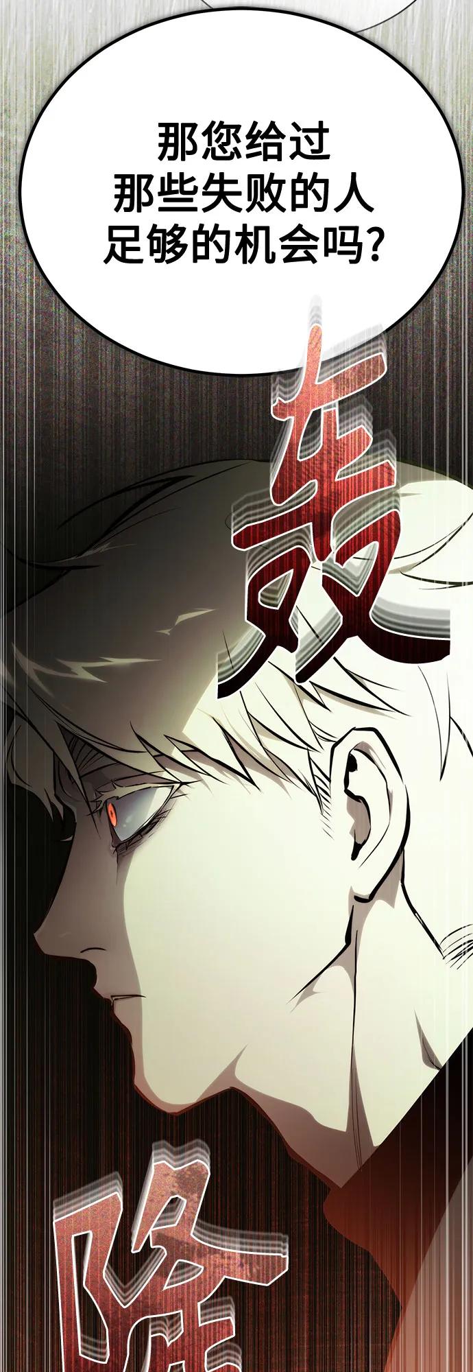 [第82话] 发狂62