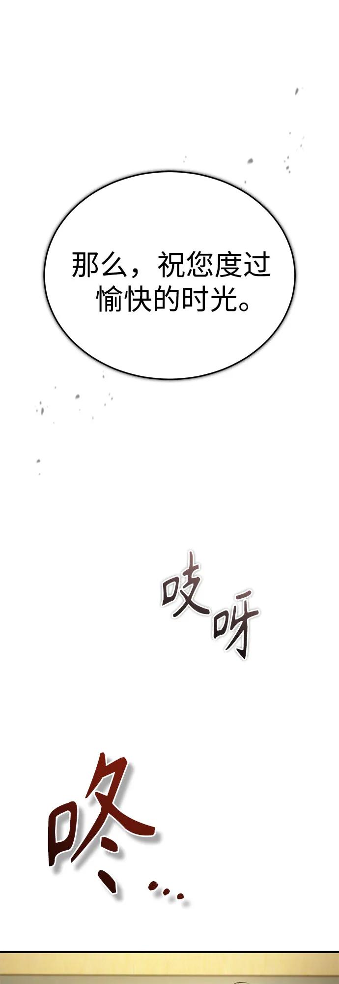[第82话] 发狂65