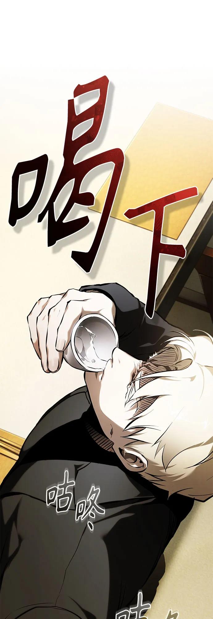[第82话] 发狂67