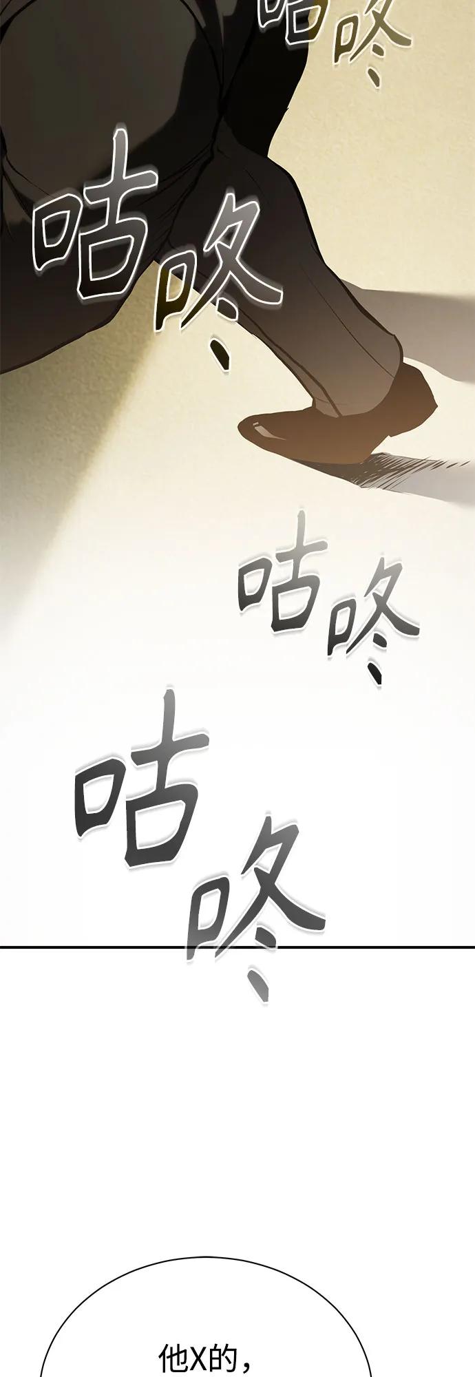[第82话] 发狂68