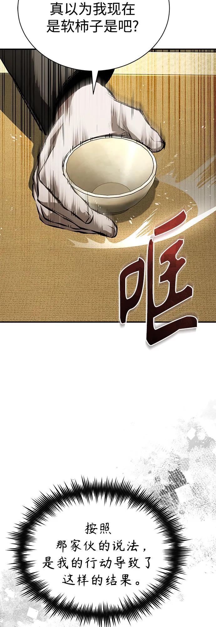 [第82话] 发狂69