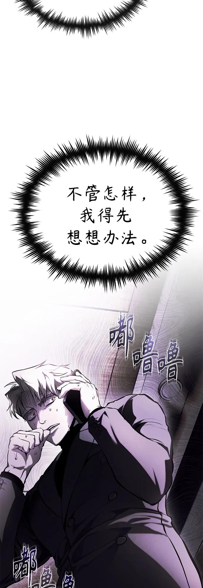 [第82话] 发狂71