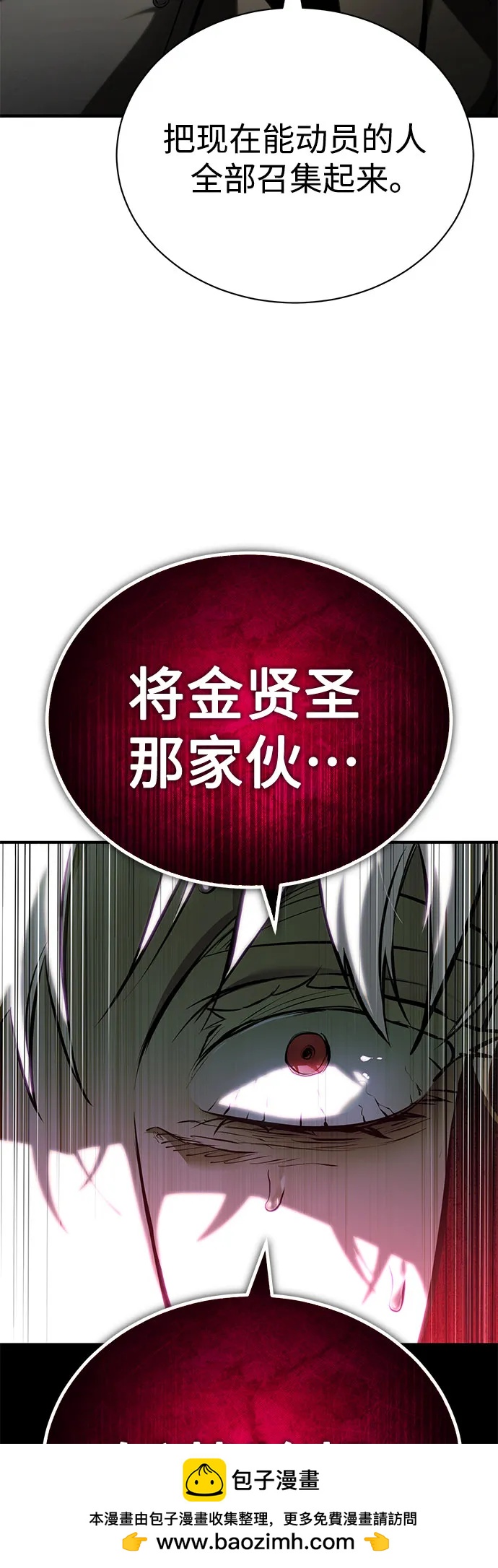 [第82话] 发狂77