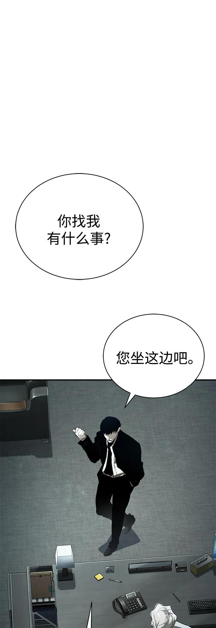 [第82话] 发狂8
