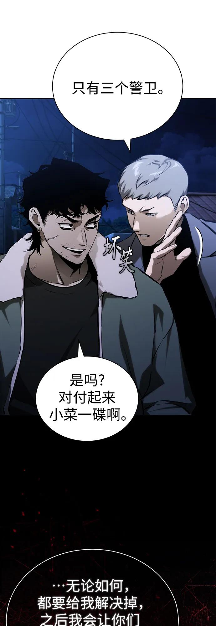 [第82话] 发狂81
