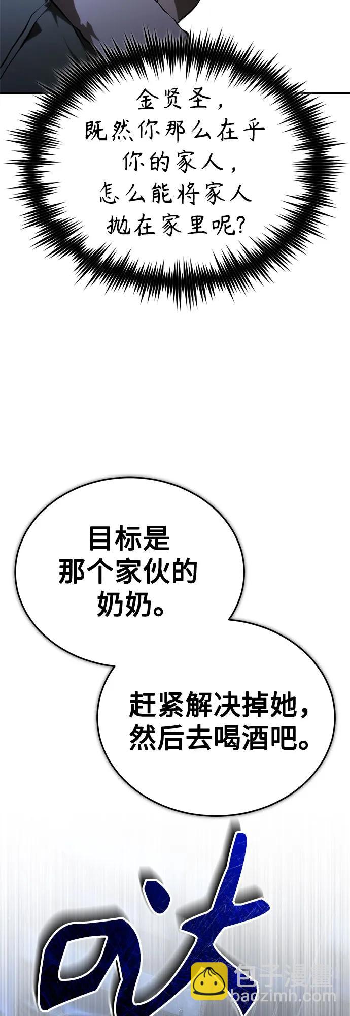 [第82话] 发狂83