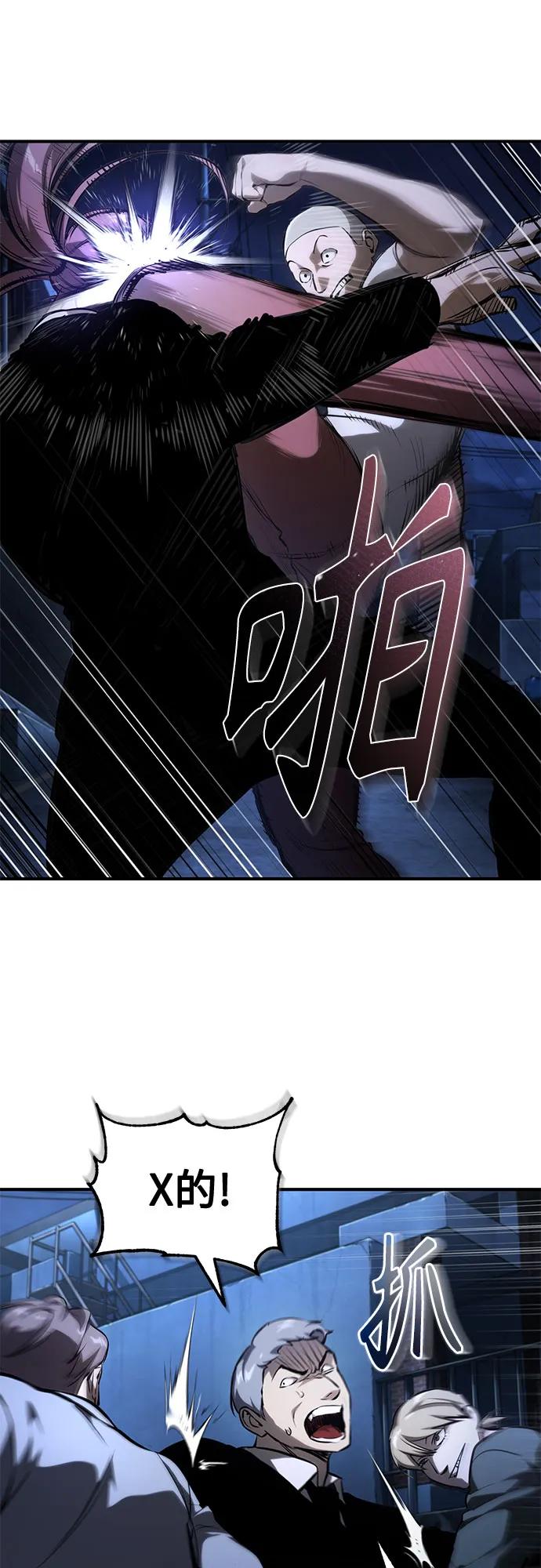 [第82话] 发狂87