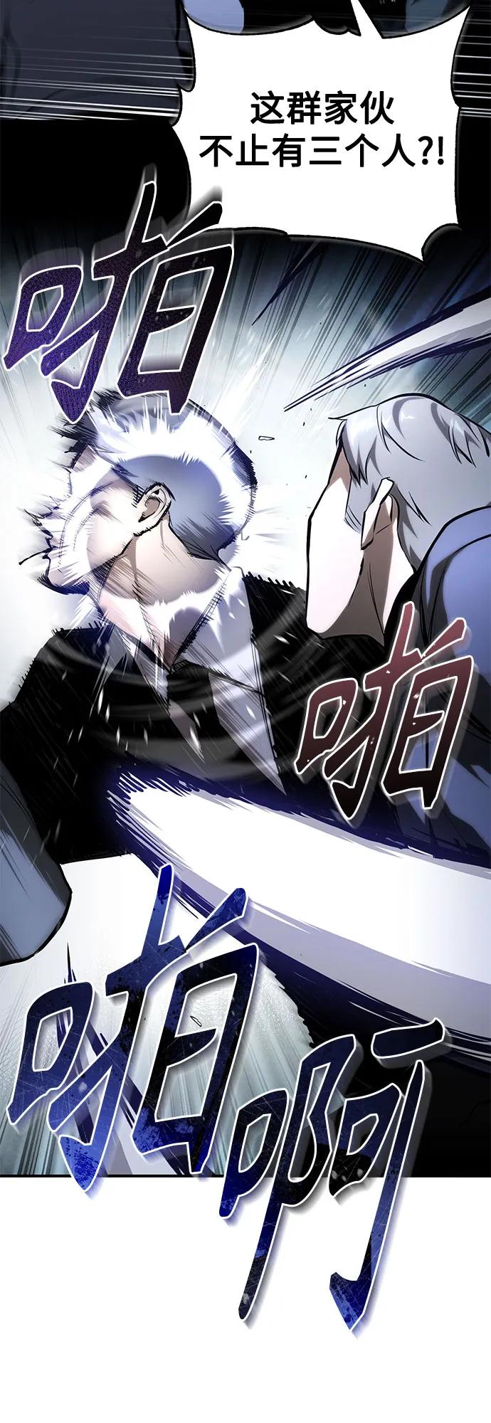 [第82话] 发狂88
