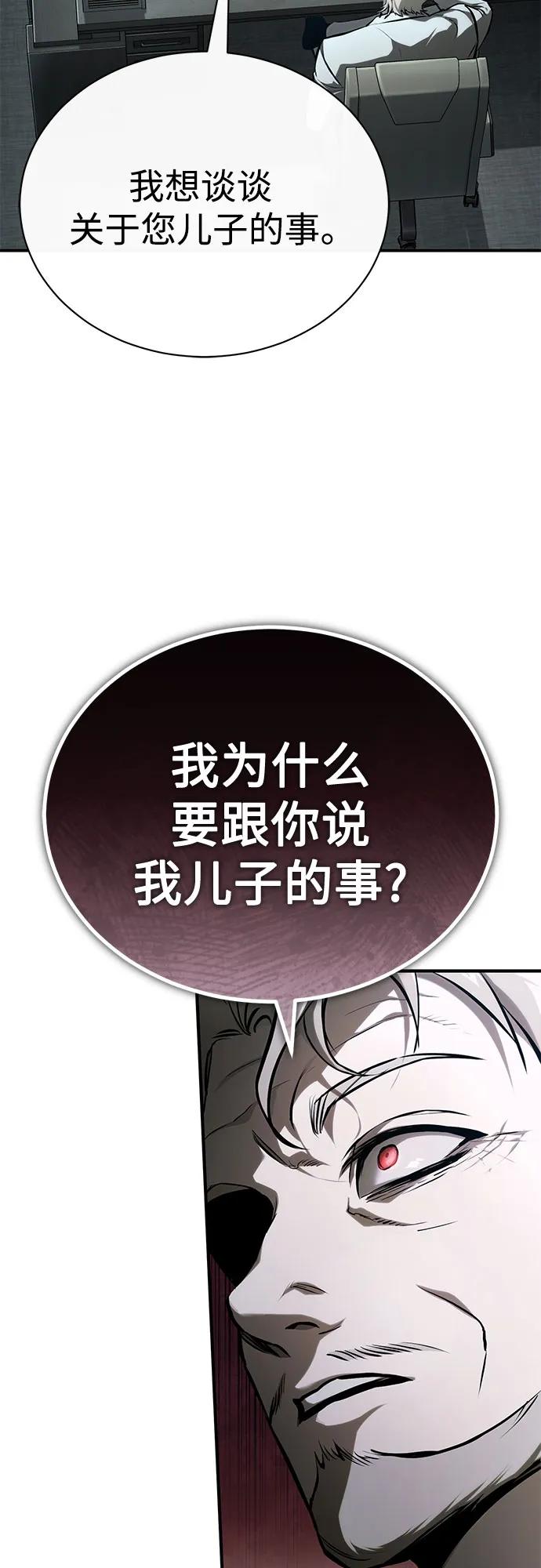 [第82话] 发狂9