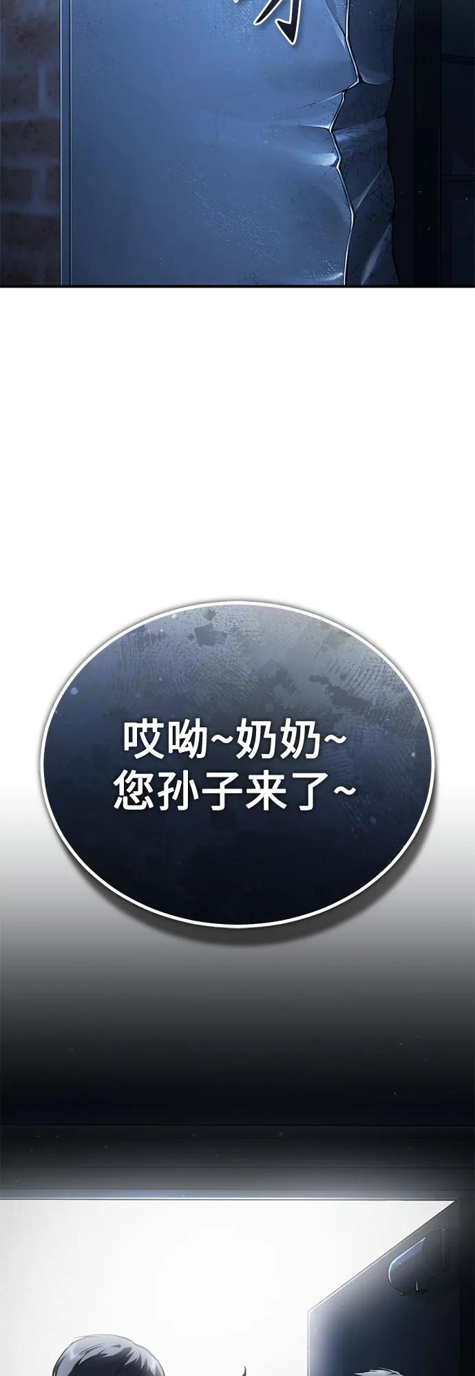 [第82话] 发狂94