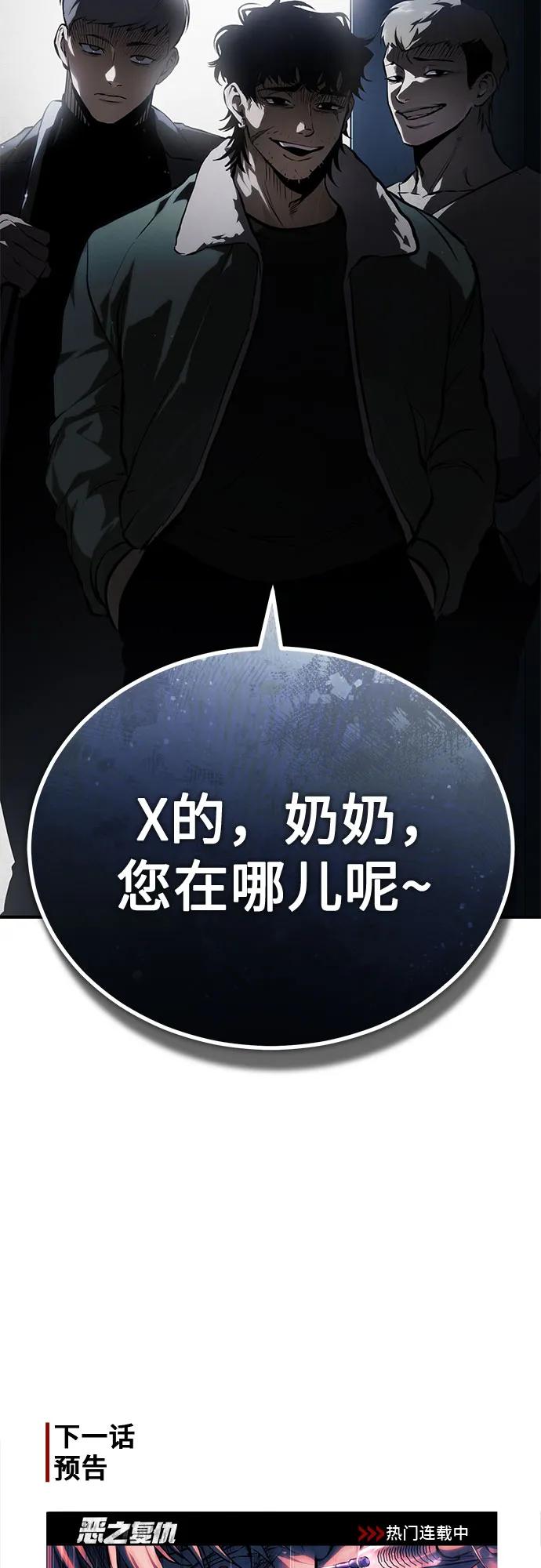 [第82话] 发狂95