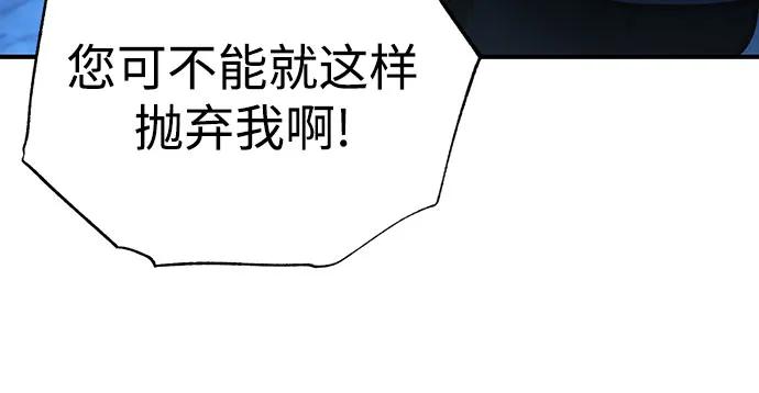 [第83话] 断绝的父情104