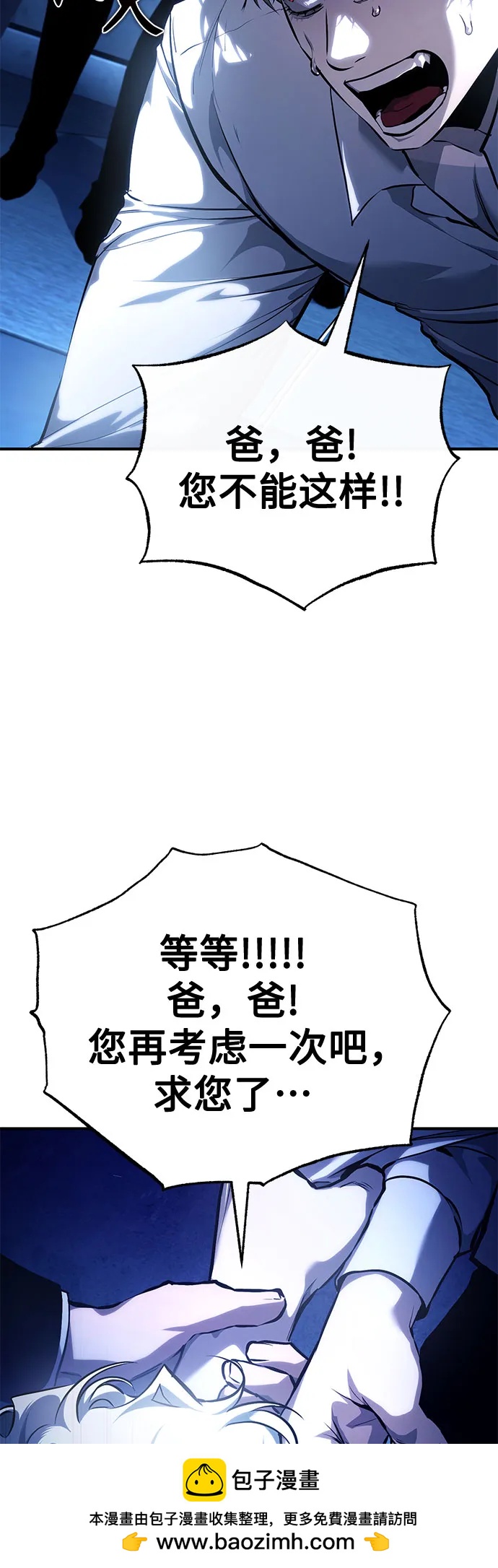 [第83话] 断绝的父情107