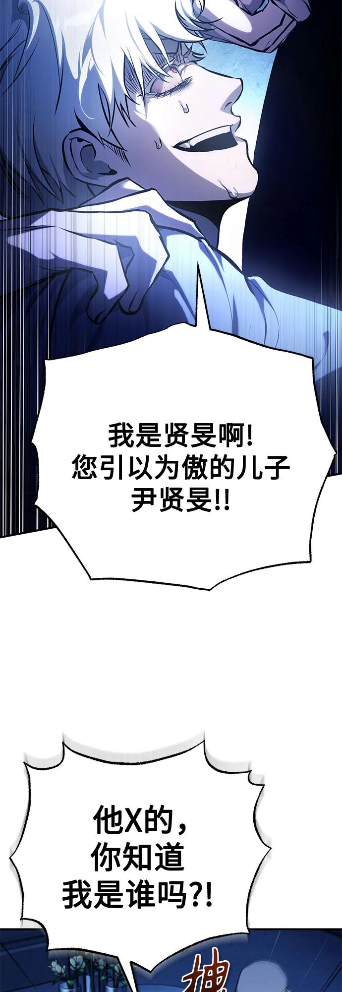 [第83话] 断绝的父情108