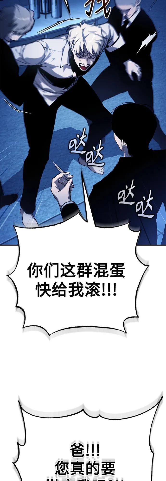 [第83话] 断绝的父情109