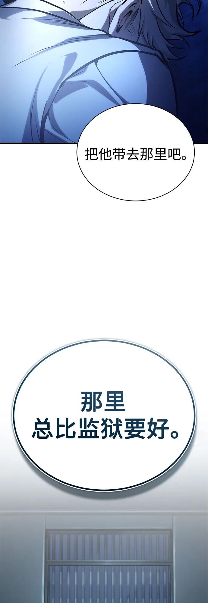 [第83话] 断绝的父情116
