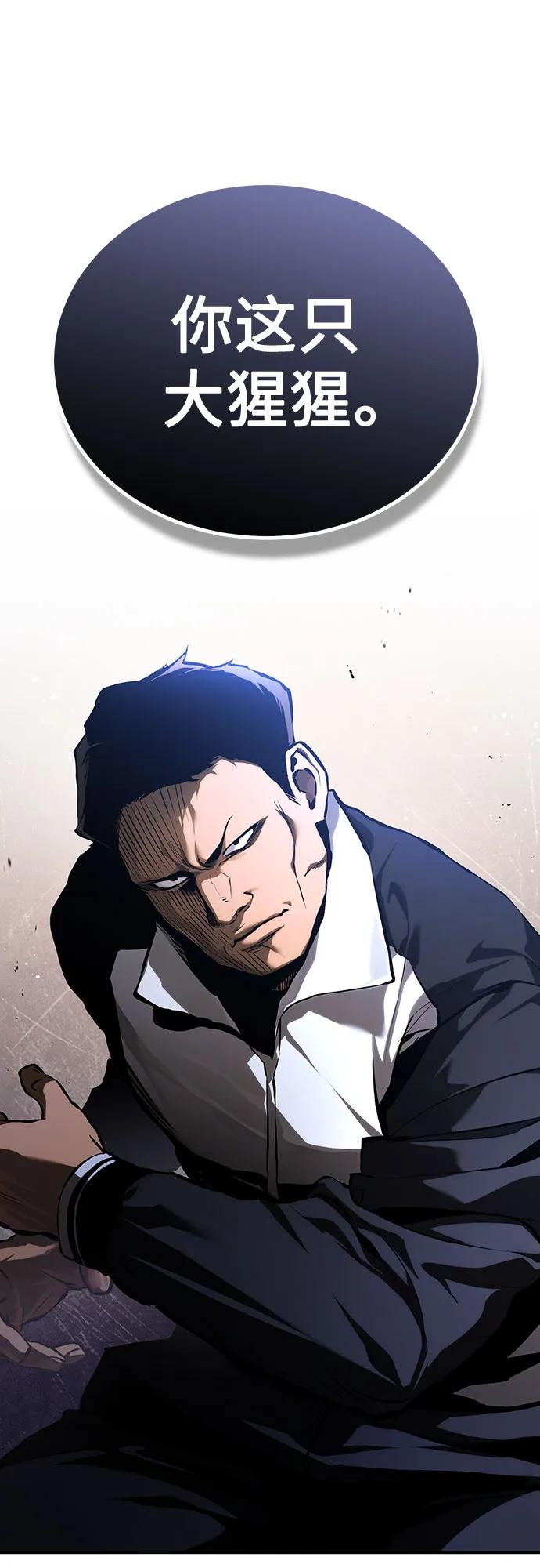 [第83话] 断绝的父情20