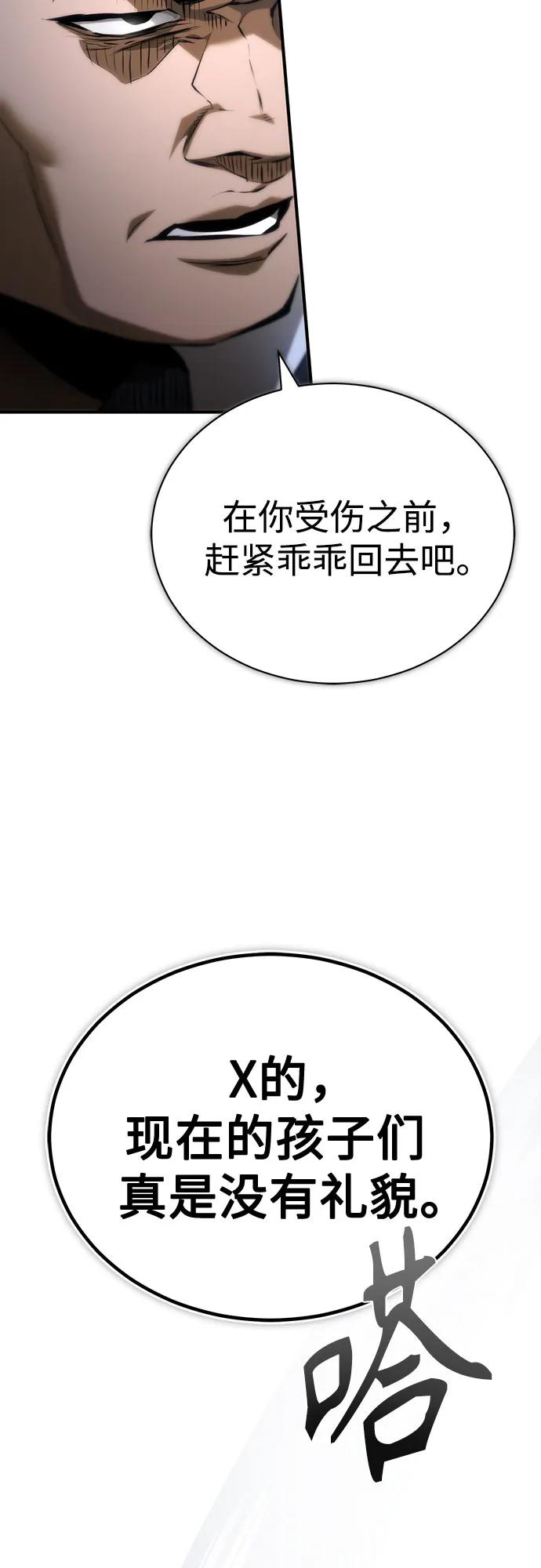 [第83话] 断绝的父情23