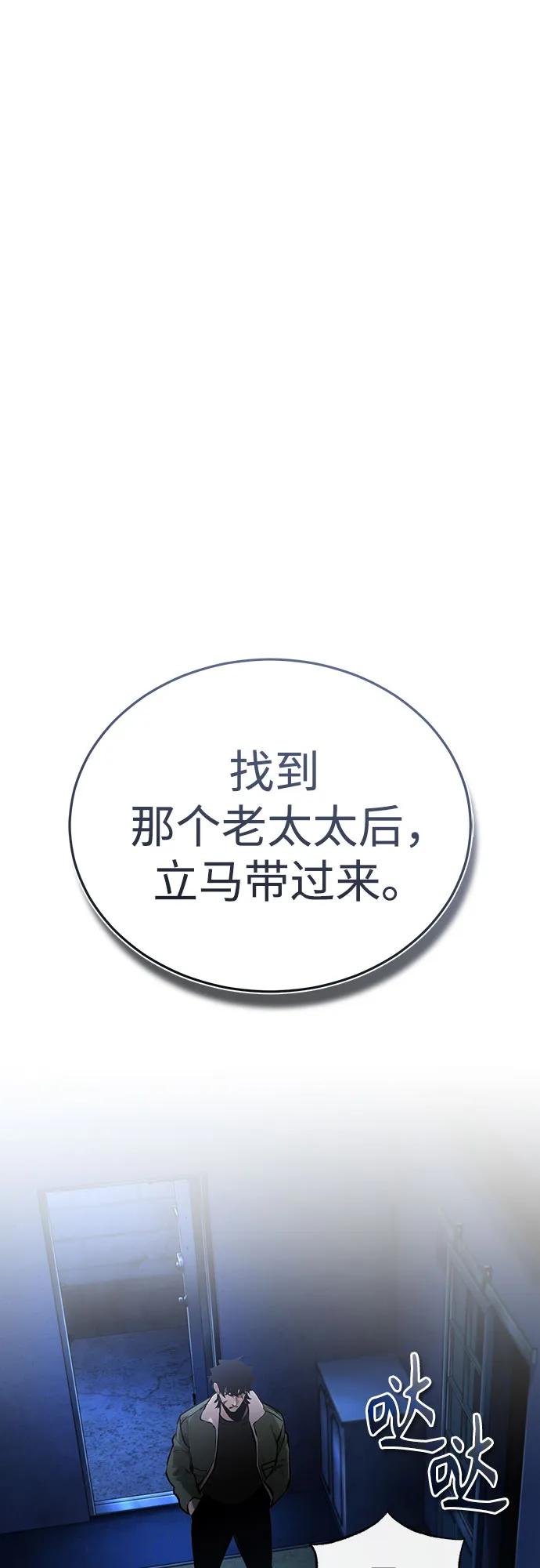 [第83话] 断绝的父情3