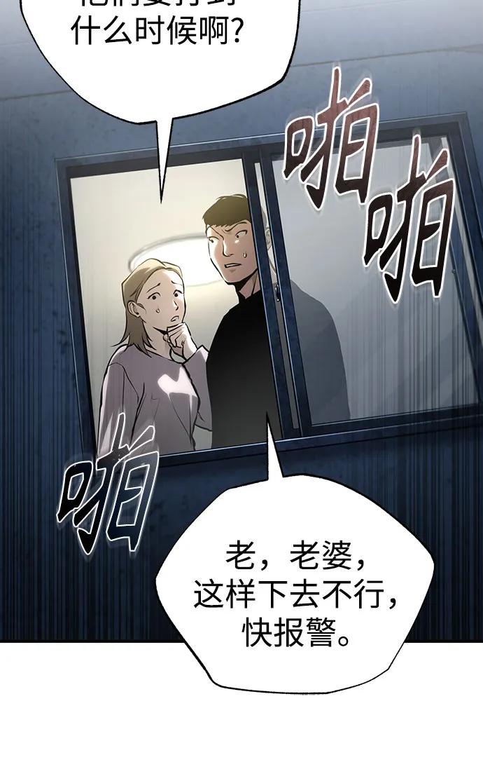 [第83话] 断绝的父情31