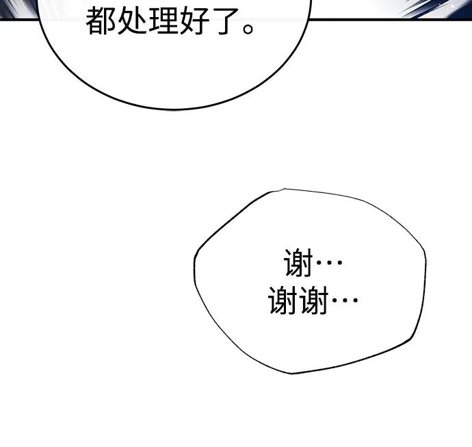 [第83话] 断绝的父情38